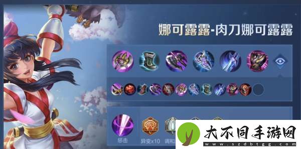娜可露露紧急加强！大招无视地形