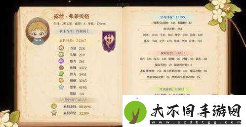 火山的女儿冥滩极限挑战