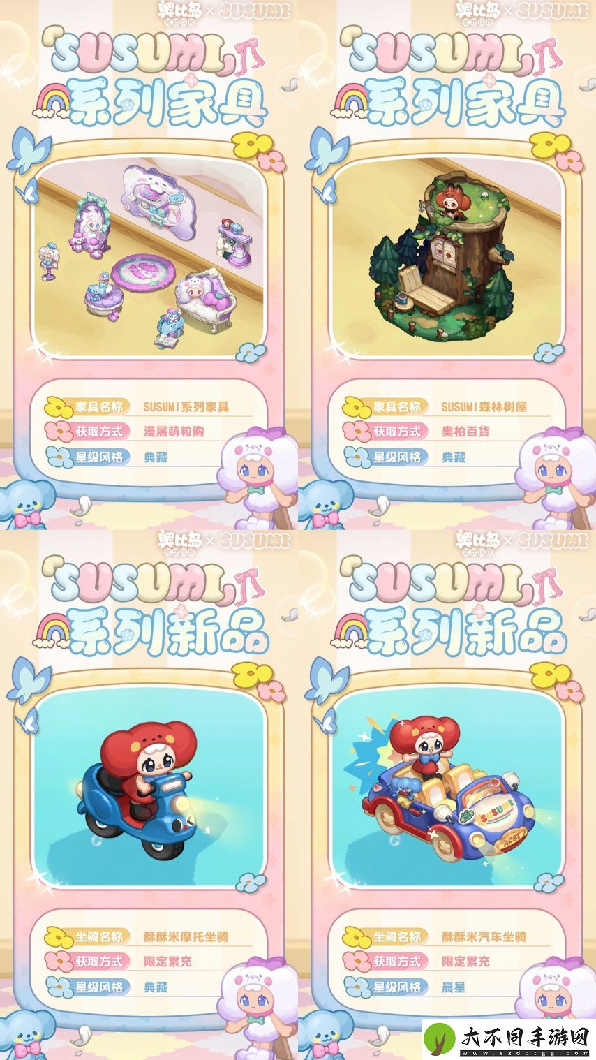 奥比岛手游×SUSUMI二次联动来袭！超可爱装扮、家具全新上线