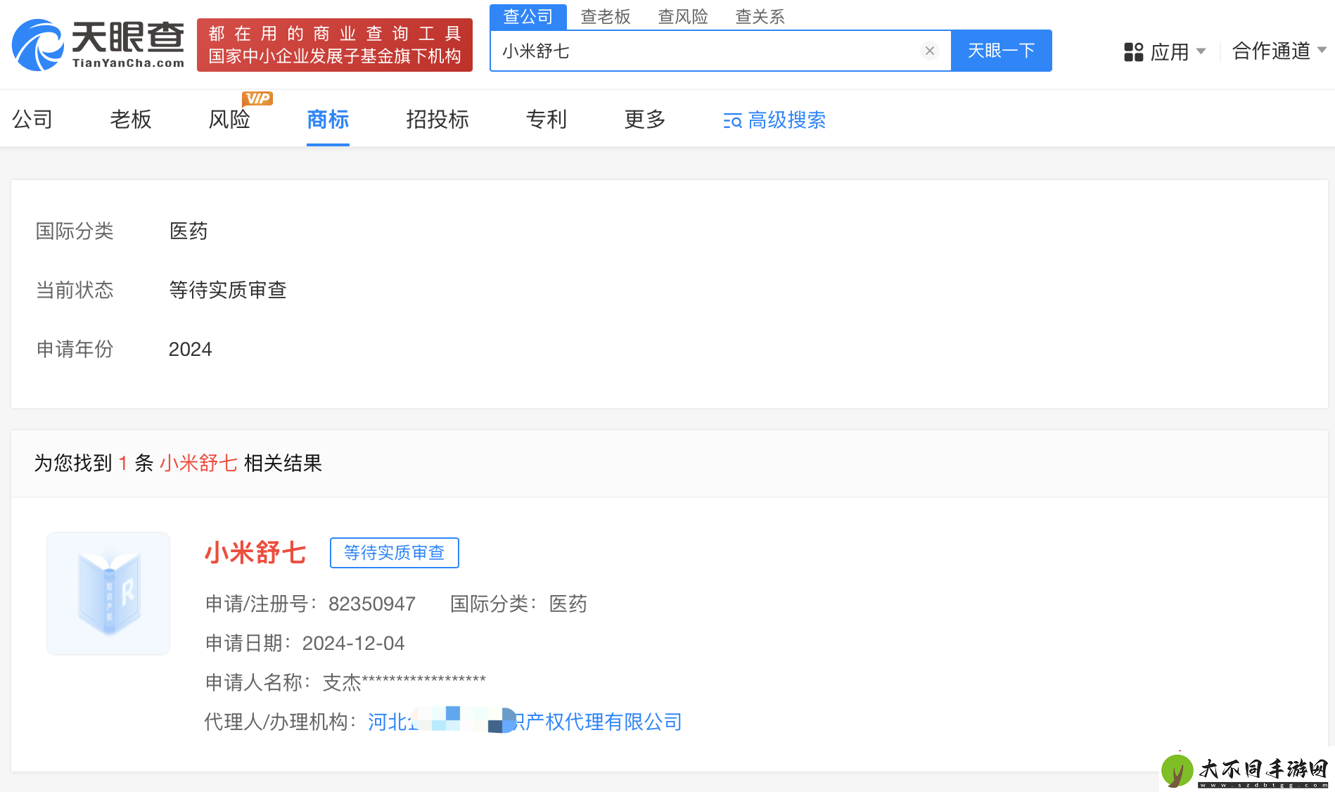 小米跨界新动作