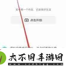 抖音极速版在哪里填写好友邀请码
