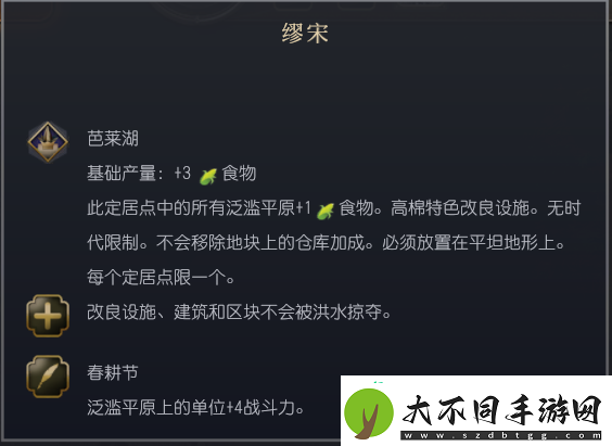 文明7高棉文明特性介绍