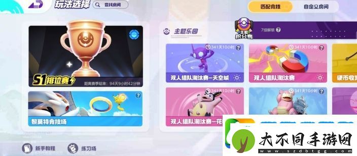 宝可梦大集结新手怎么入门