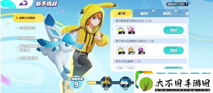 宝可梦大集结新手怎么入门