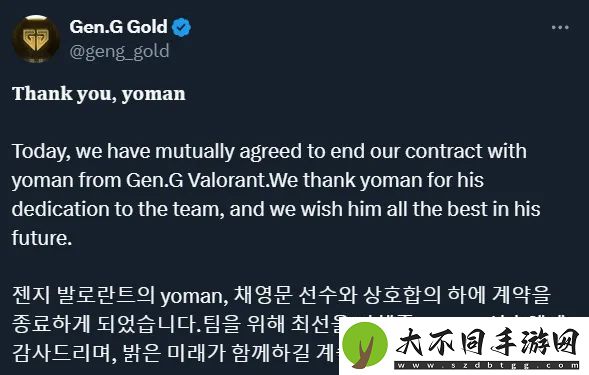 GEN官宣队内选手yoman离队