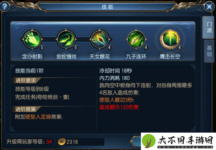 东方不败手游终极挑战