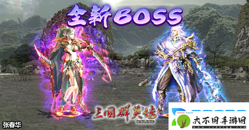 三国群英传Online「司马盛宴」x「梁山好汉」双改版！