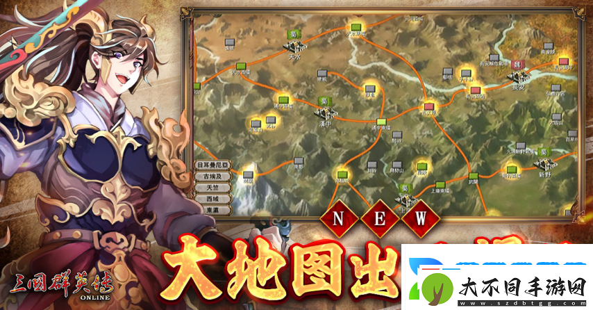三国群英传Online「司马盛宴」x「梁山好汉」双改版！