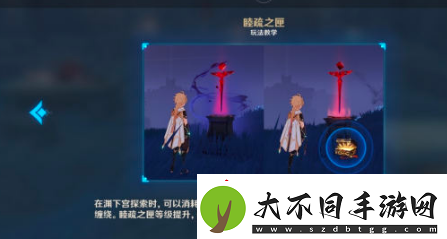 原神三界路飨祭前夜任务攻略
