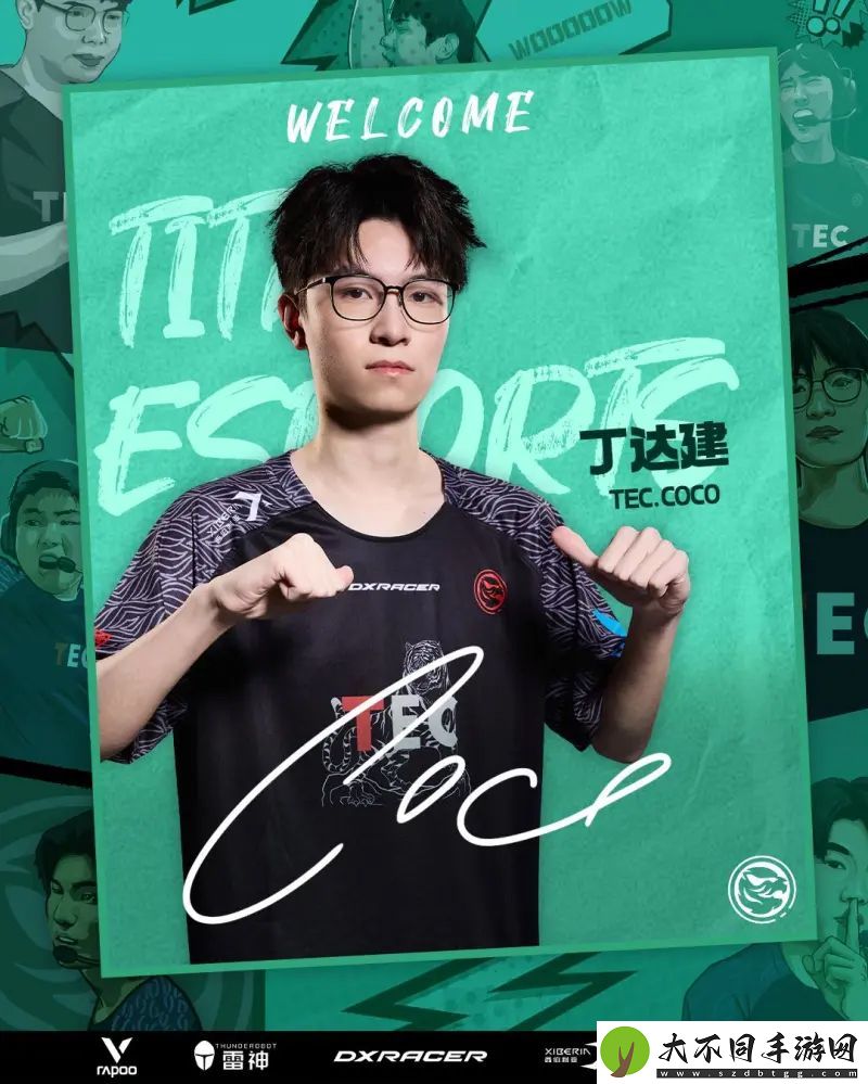 TEC发布人员变动公告