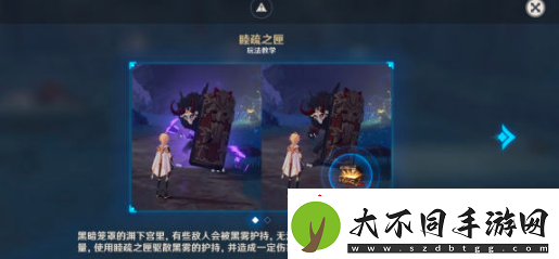 原神三界路飨祭前夜任务攻略