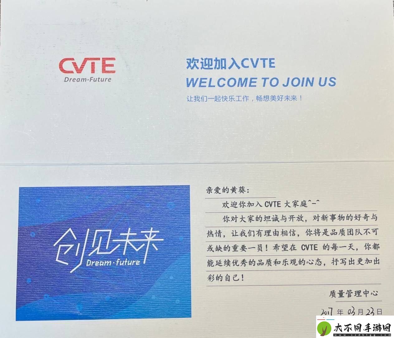 高龄入职视源