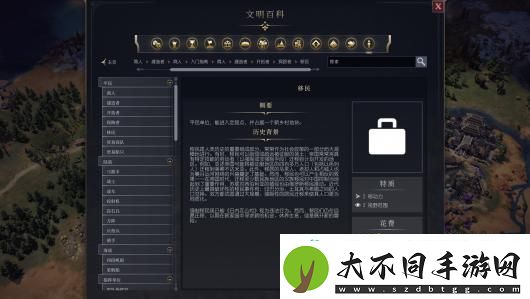 文明7平民移民作用介绍