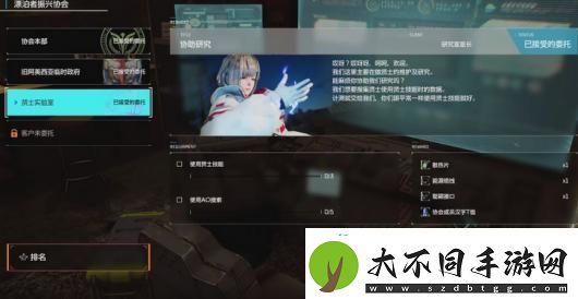 奇异贤伴