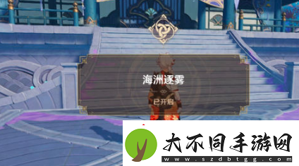 原神三界路飨祭前夜任务攻略