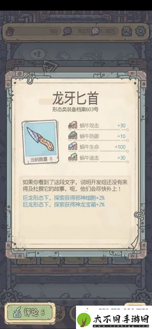 最强蜗牛器官强化攻略解析