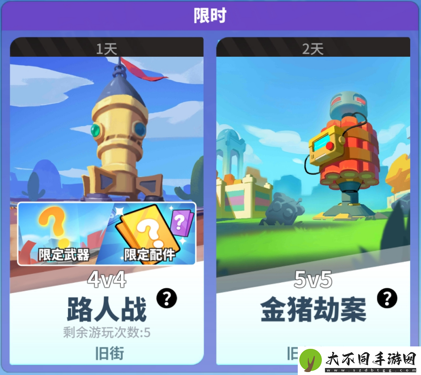 奇葩战斗家明克街13号联动开启