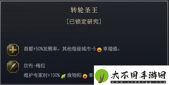 文明7高棉文明特性介绍
