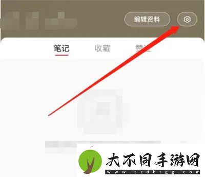 小红书如何实名认证