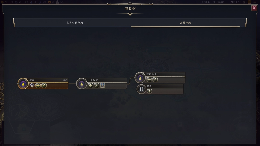 文明7高棉文明特性介绍