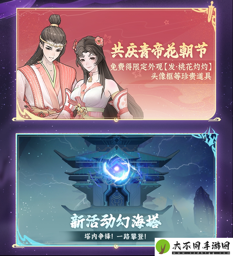 问剑长生三月版本速览