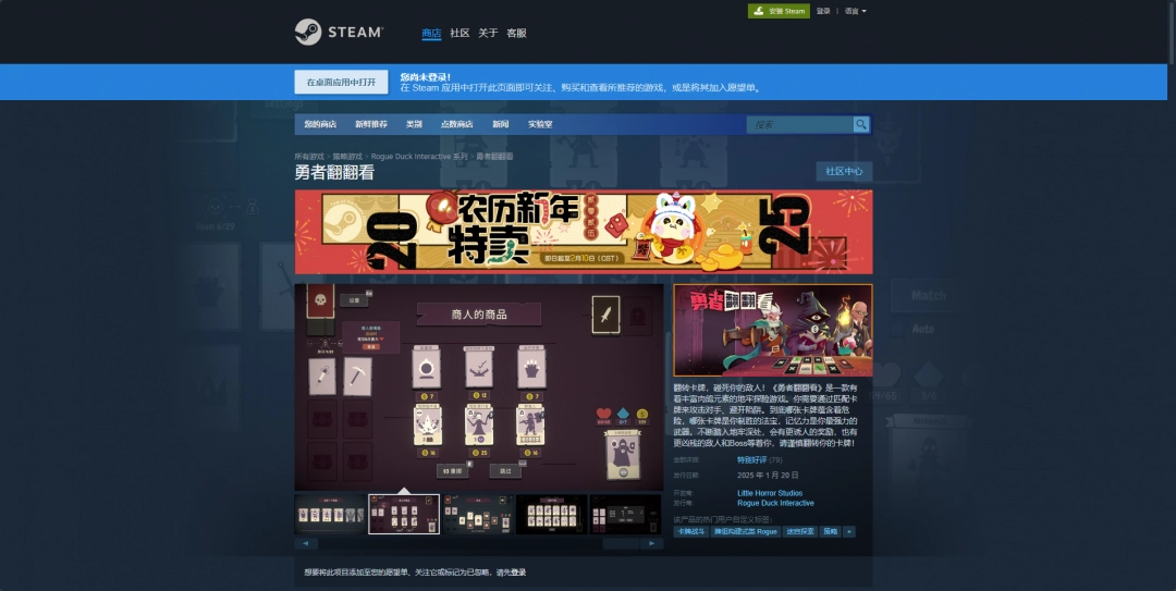 勇者翻翻看下载安装教程介绍