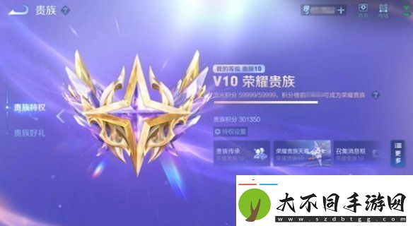 王者荣耀v10传承规则是什么