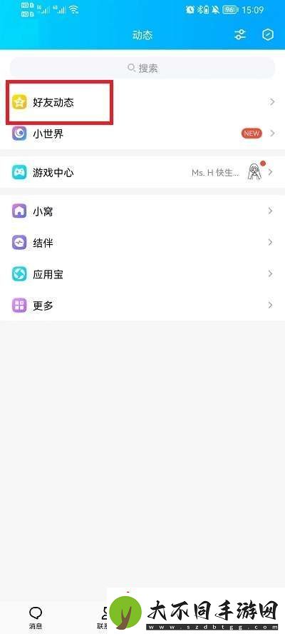 QQ空间签名怎么删除