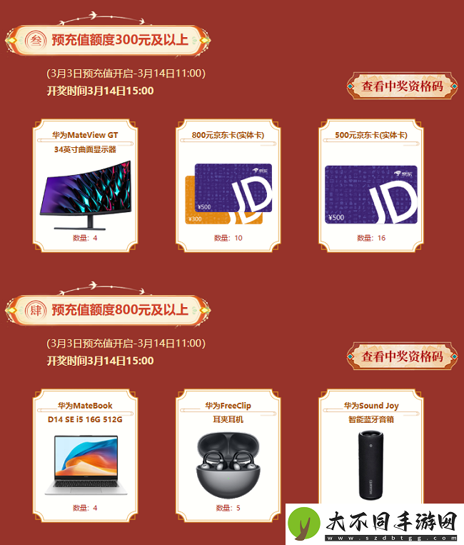 问道新服“道十九”来袭！超值预充值