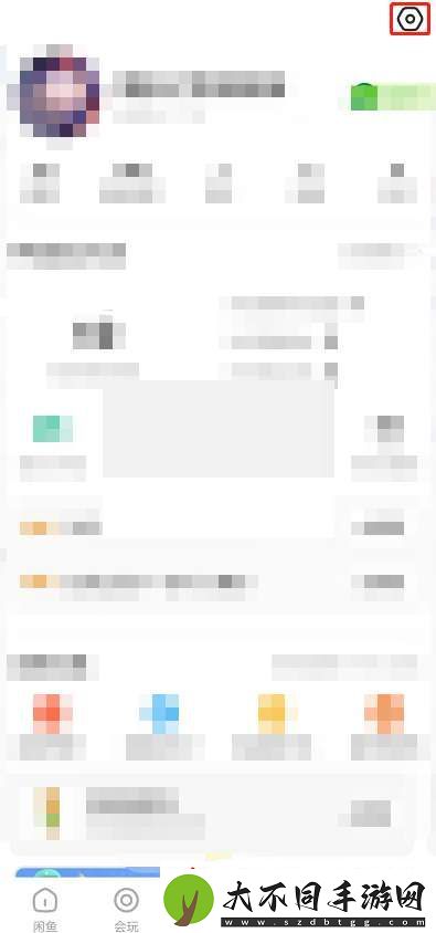 闲鱼自动播放视频怎么关掉