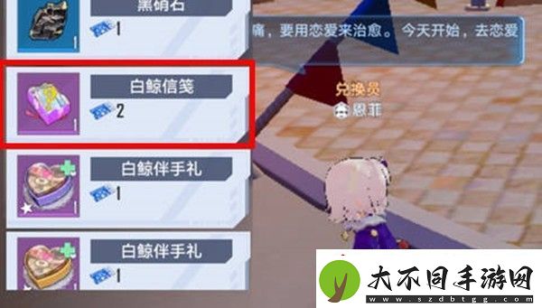 幻塔鸢尾信怎么获得