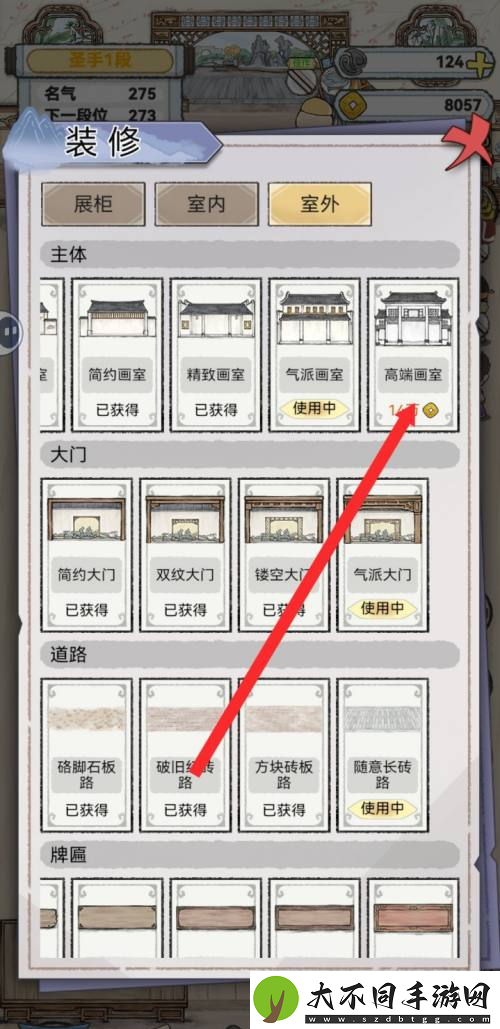 水墨记高端画室解锁方法