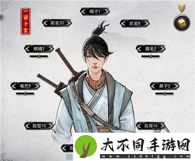 鬼谷八荒男性角色怎么捏脸