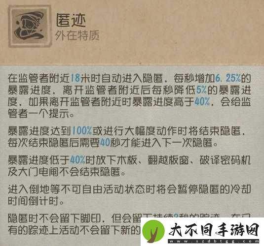 第五人格中各角色的独特技能有哪些？全面解析角色能力与使用技巧