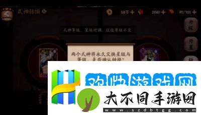 阴阳师六星式神转换券的使用指南