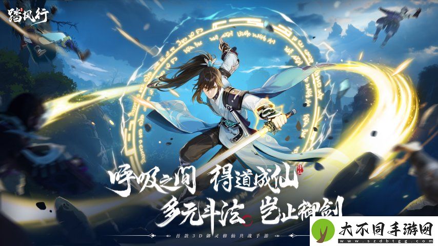 与君共修一场仙缘踏风行手游“仙缘之契”公测预约开启