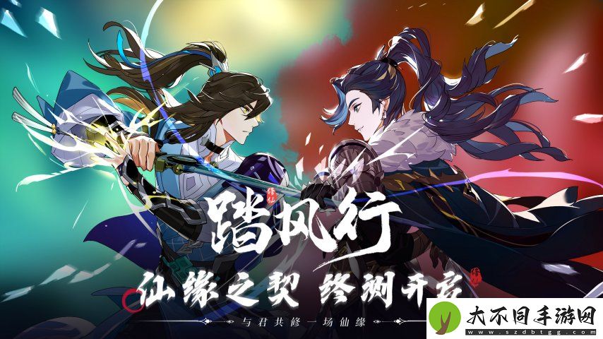 与君共修一场仙缘踏风行手游“仙缘之契”公测预约开启