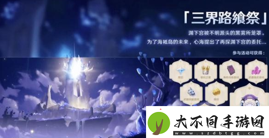 原神组合虚界暗塔第三个控制器怎么激活