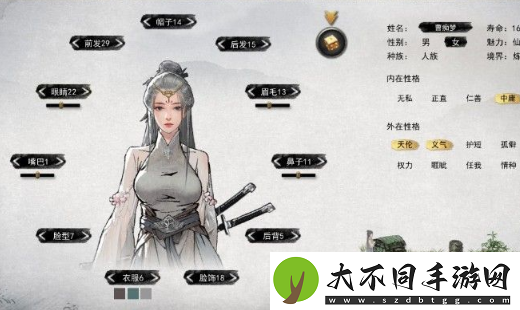鬼谷八荒女性角色怎么捏脸