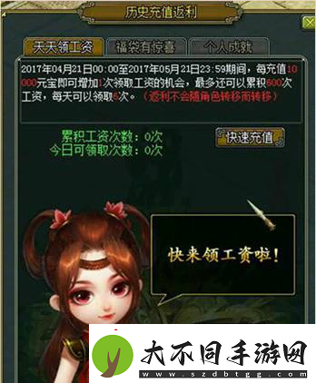 问道生肖大服