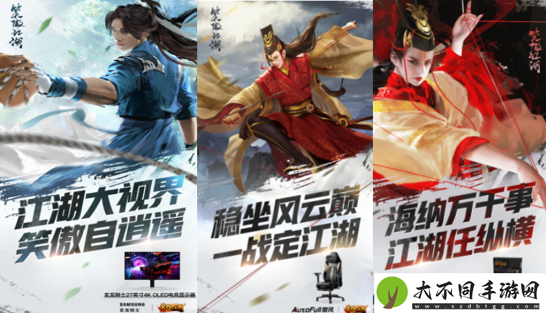 笑傲江湖2.0公测定档