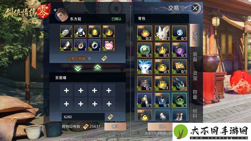 面对面交易！剑侠情缘·零“无绑定设计”让利给玩家