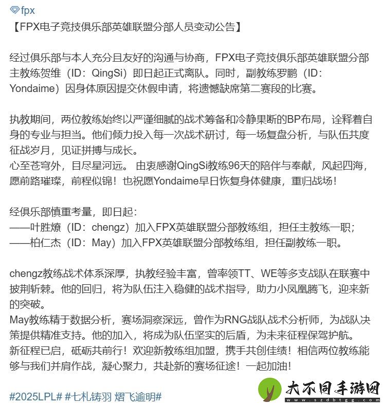 FPX官方