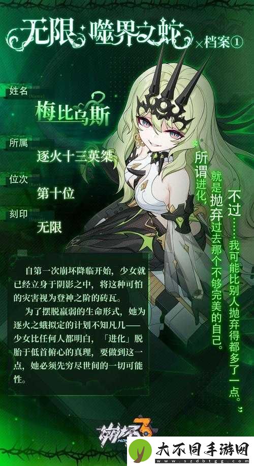 崩坏3往世的蛇影·死之衣技能全解析