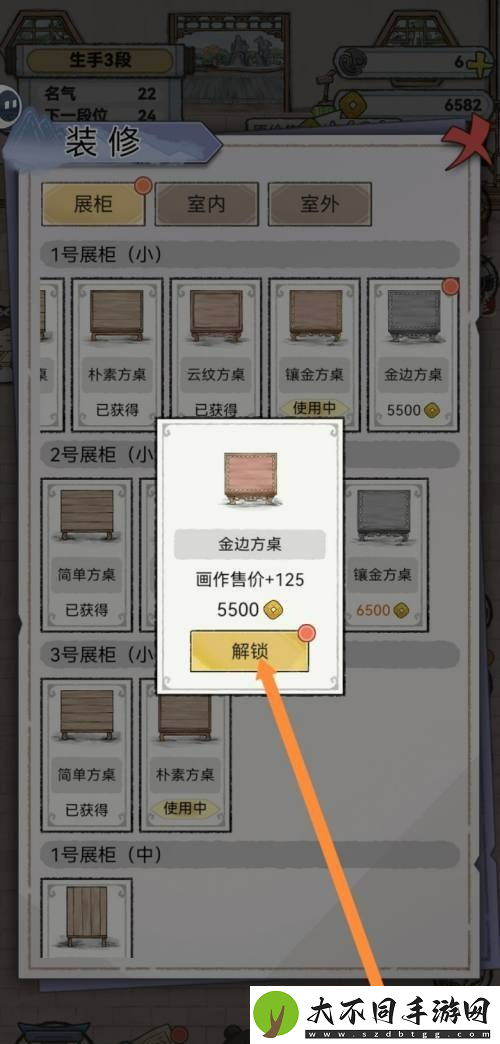 水墨记金边方桌获取方法