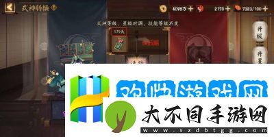 阴阳师六星式神转换券的使用指南