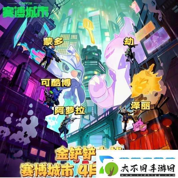 金铲铲之战S14赛季上线时间
