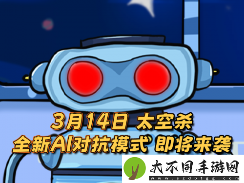 太空杀新身份加入鲨出重围！AI挑战即将升级！