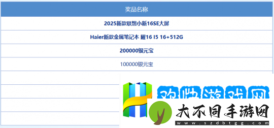 来问道新服道十九玩“寻仙问道”，收集灵气赢大奖！