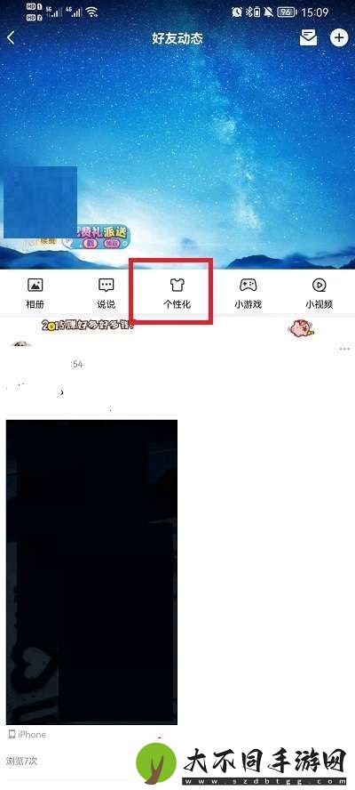 QQ空间签名怎么删除